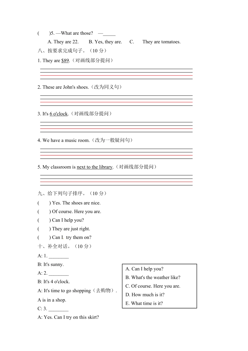 【分层培优提升卷】4年级英语下册期末提升卷人教PEP-含答案.pdf_第3页