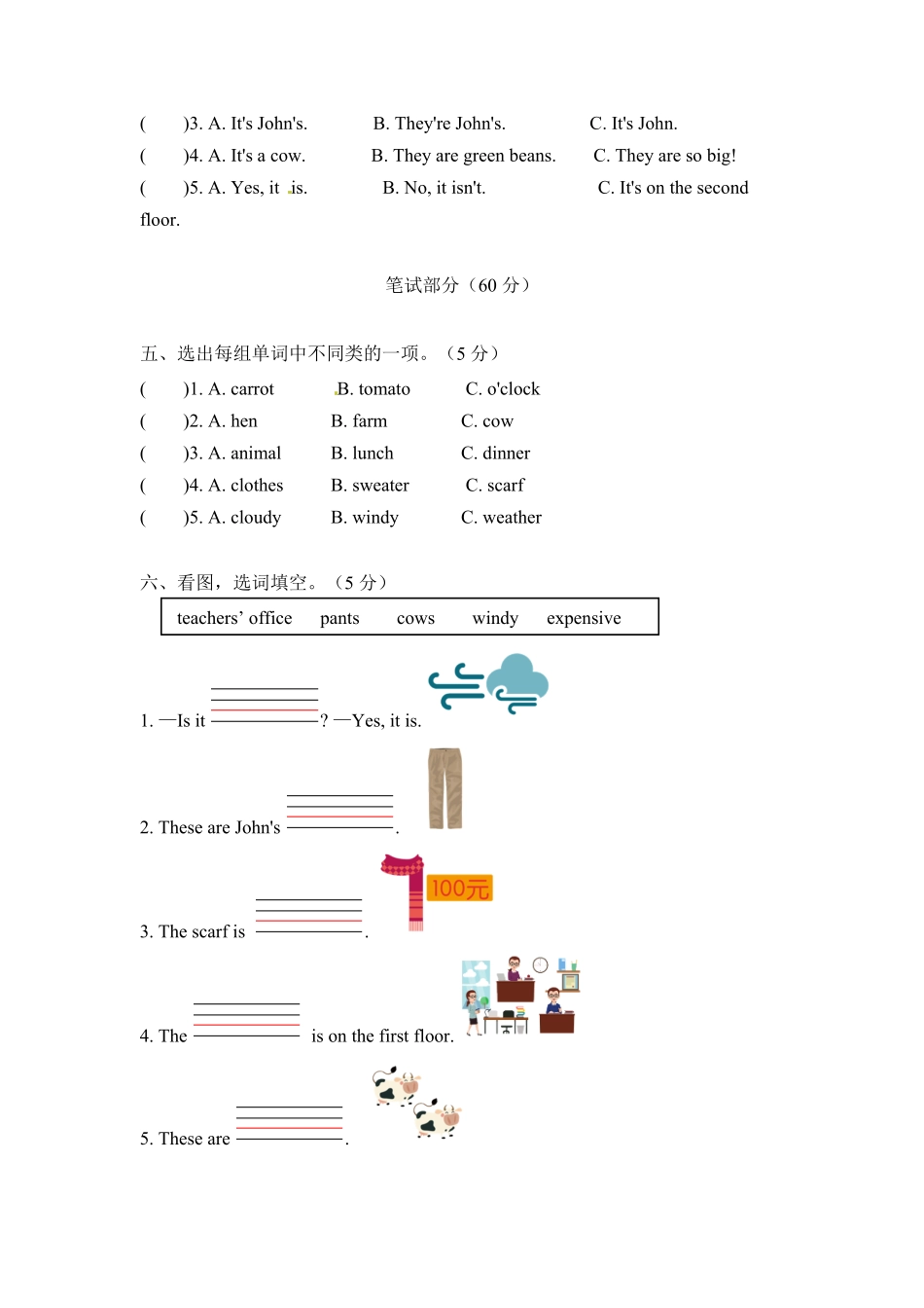 【分层培优基础卷】4年级英语下册期末基础卷人教PEP-含答案.pdf_第2页