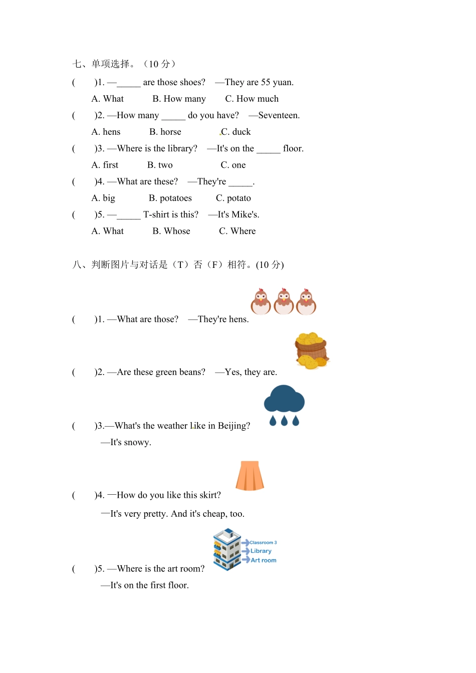 【分层培优基础卷】4年级英语下册期末基础卷人教PEP-含答案.pdf_第3页