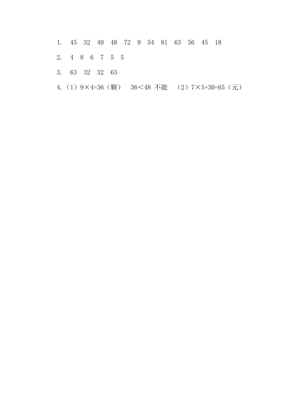 人教版数学二年级上册6.4解决问题测试试卷含答案.pdf_第2页