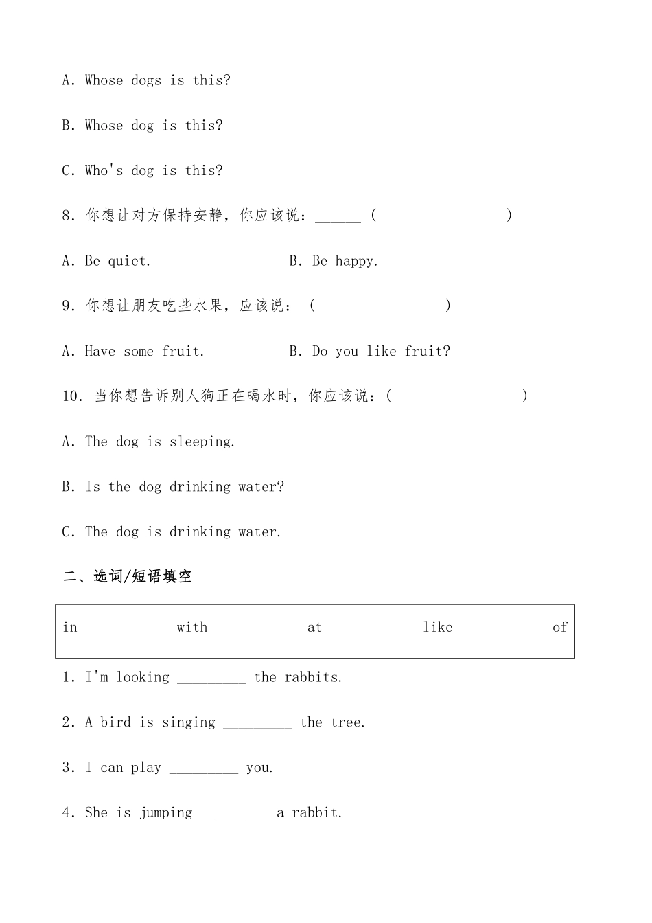 【分层作业】五年级英语下册Unit5《Whosedogisit》综合练提高篇人教PEP版-含答案.pdf_第2页