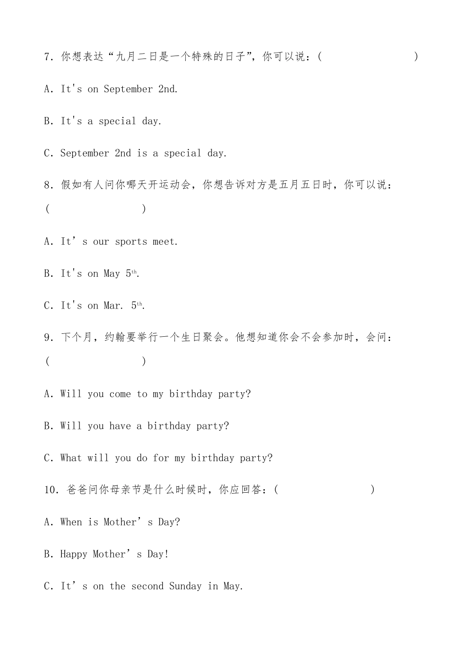 【分层作业】五年级英语下册Unit4《Whenistheartshow》综合练提高篇人教PEP版.docx-含答案.pdf_第2页