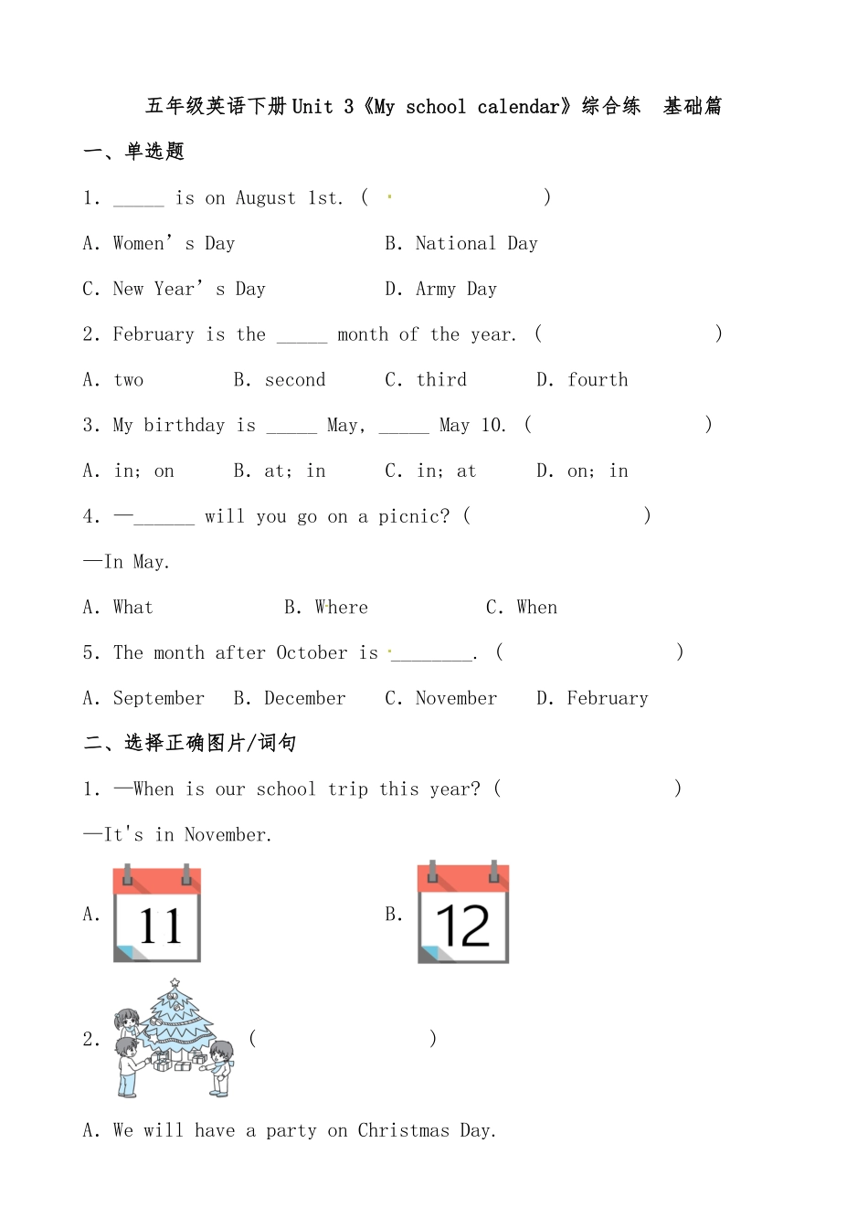 【分层作业】五年级英语下册Unit3《Myschoolcalendar》综合练基础篇人教PEP版-含答案.pdf_第1页