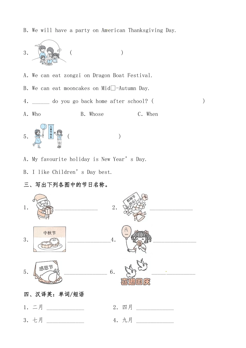 【分层作业】五年级英语下册Unit3《Myschoolcalendar》综合练基础篇人教PEP版-含答案.pdf_第2页