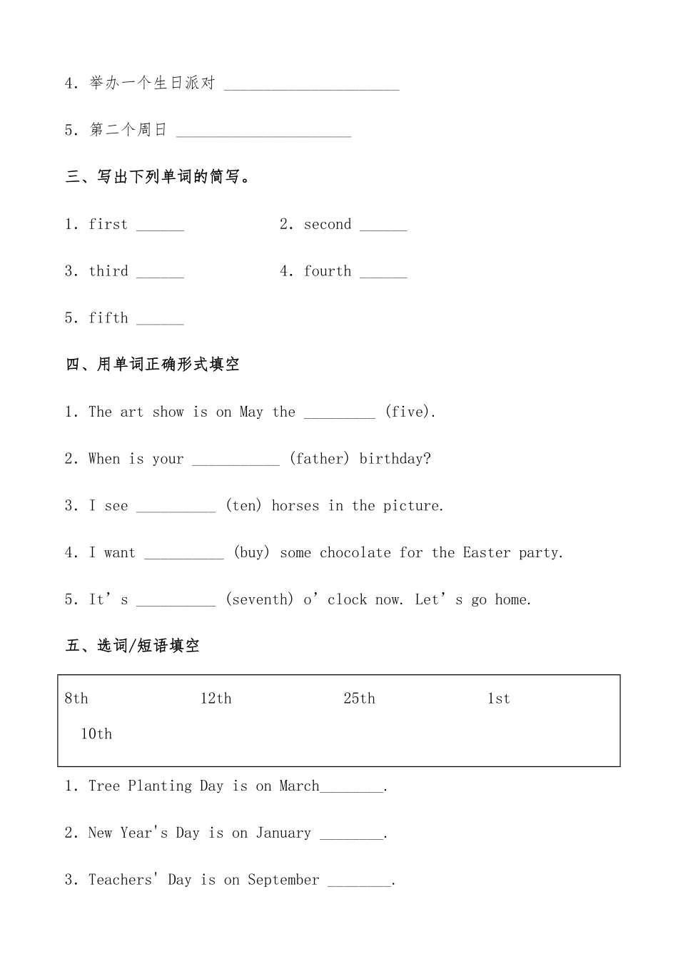 【分层作业】五年级英语下册Unit4《Whenistheartshow》综合练基础篇人教PEP版.docx-含答案.pdf_第2页