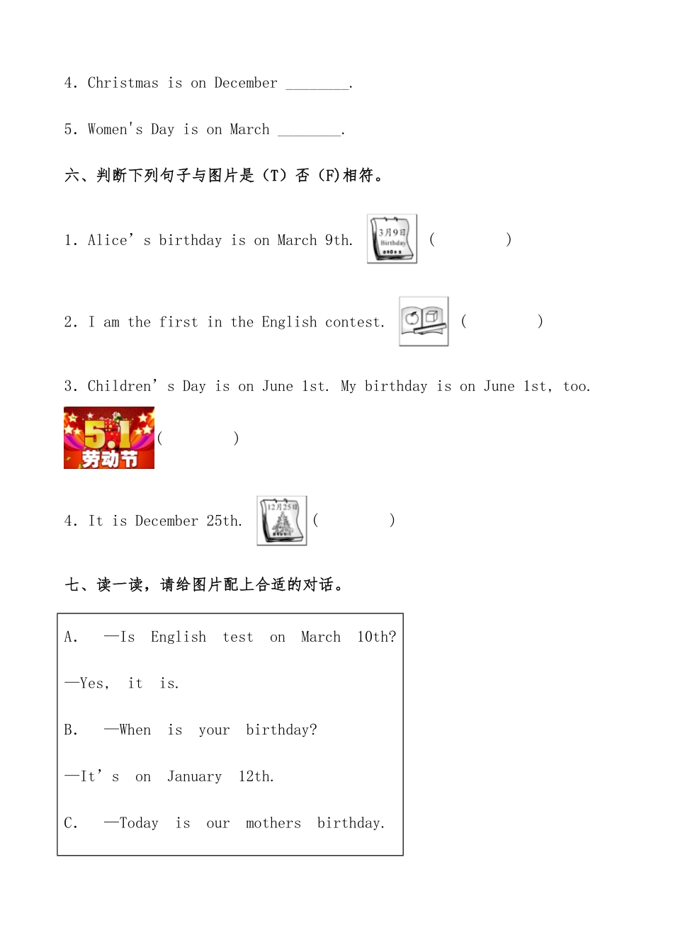 【分层作业】五年级英语下册Unit4《Whenistheartshow》综合练基础篇人教PEP版.docx-含答案.pdf_第3页