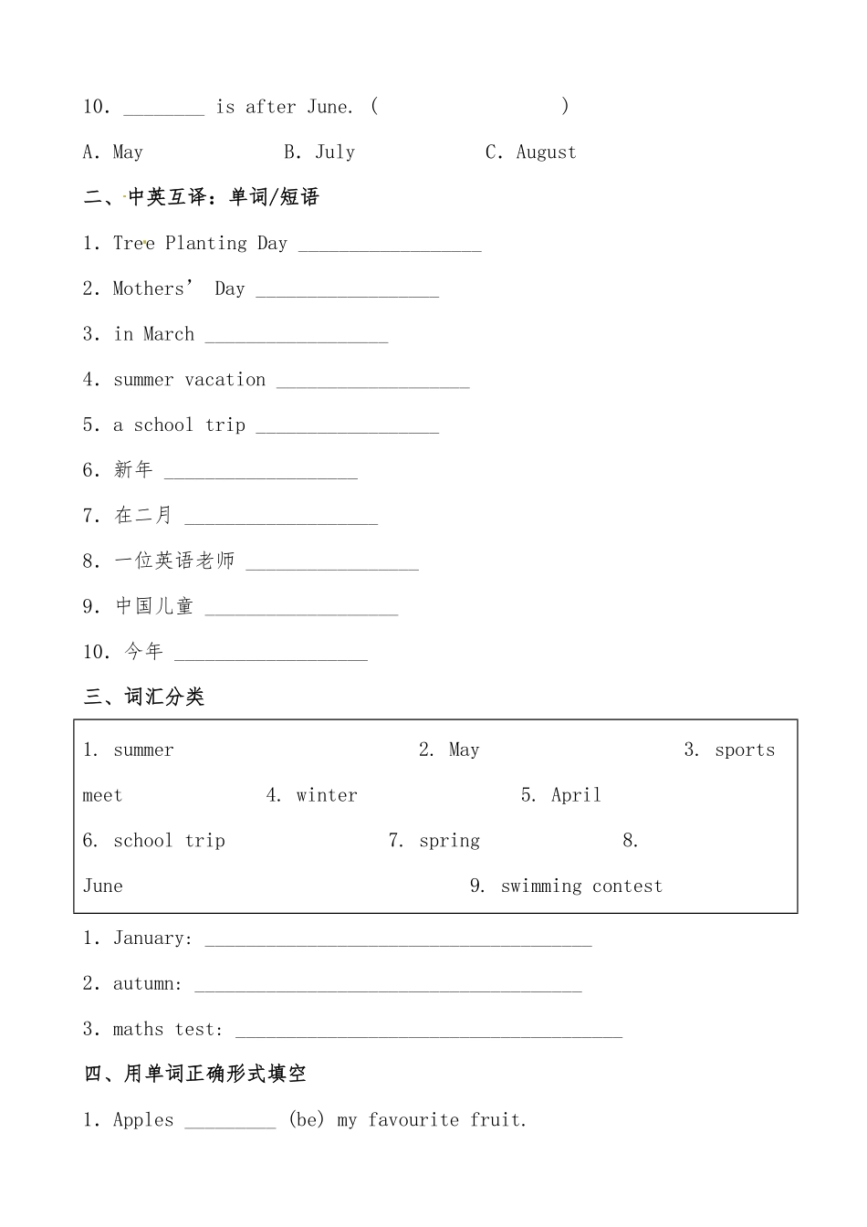 【分层作业】五年级英语下册Unit3《Myschoolcalendar》单元检测基础篇人教PEP版-含答案.pdf_第2页
