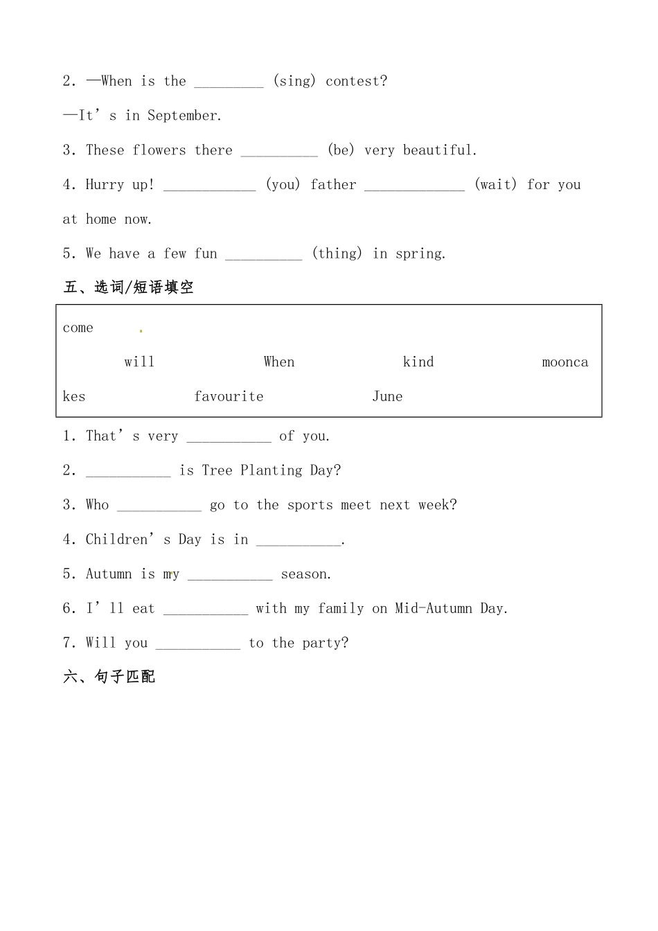 【分层作业】五年级英语下册Unit3《Myschoolcalendar》单元检测基础篇人教PEP版-含答案.pdf_第3页