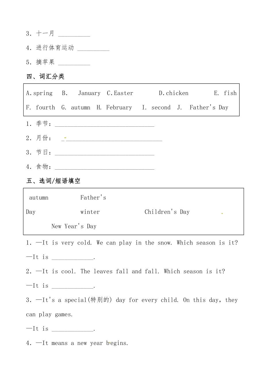 【分层作业】五年级英语下册《recycle1》综合练基础篇人教PEP版-含答案.pdf_第2页