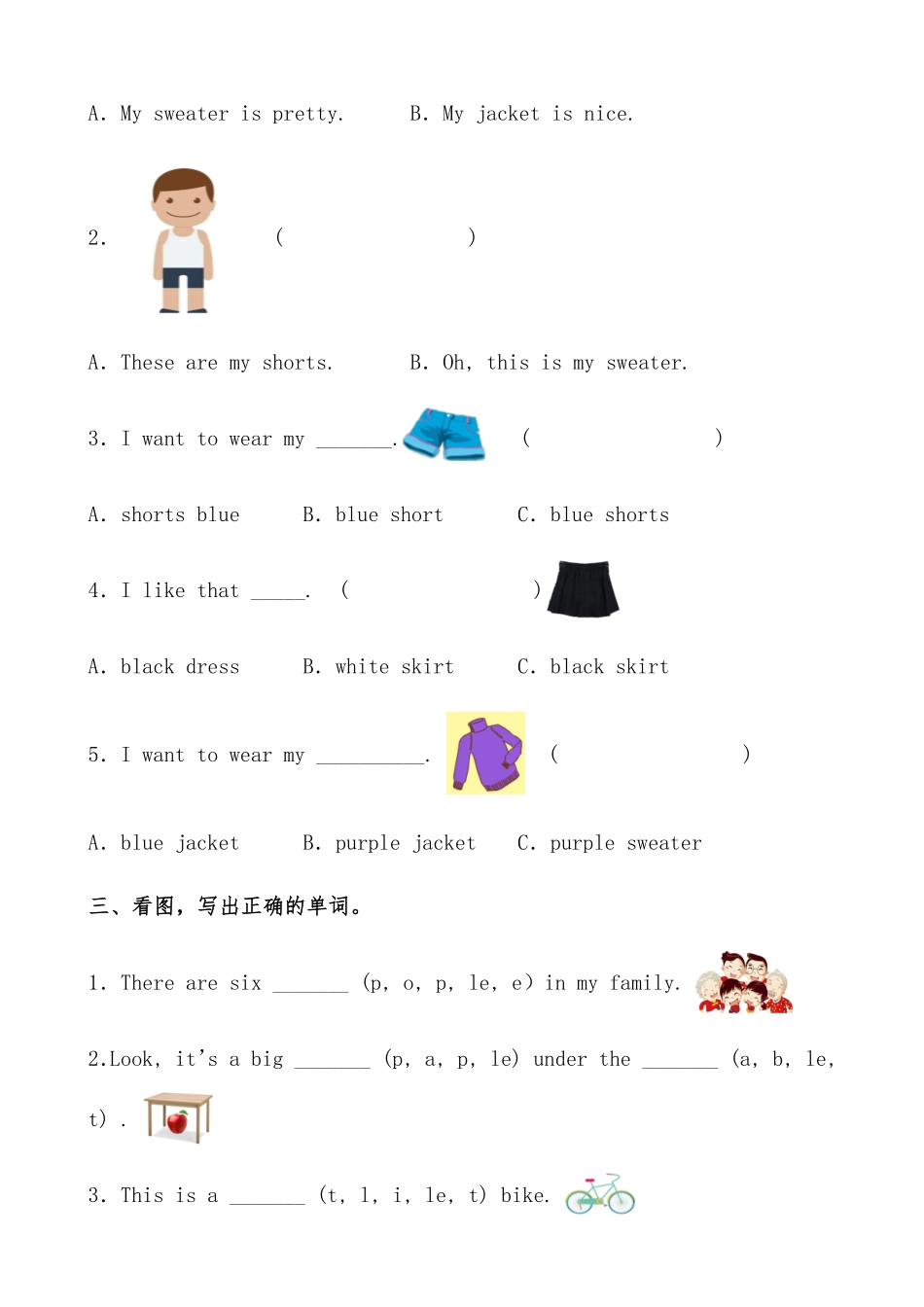 【分层作业】四年级英语下册Unit5《Myclothes》综合练基础篇人教PEP版.docx-含答案.pdf_第2页