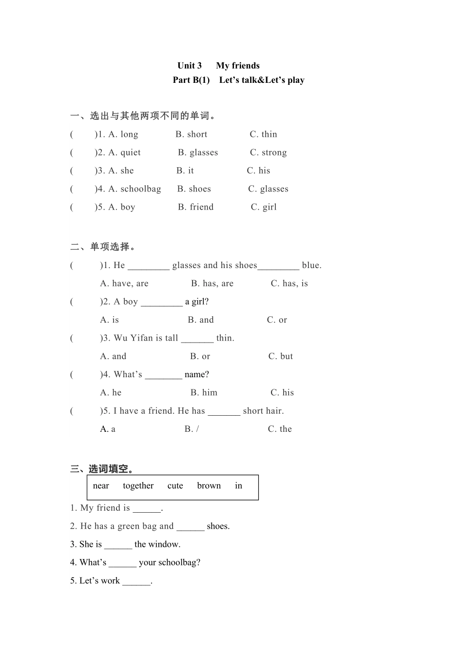 四年级上册英语一课一练Unit3Myfriends课时3人教PEP版含答案.pdf_第1页