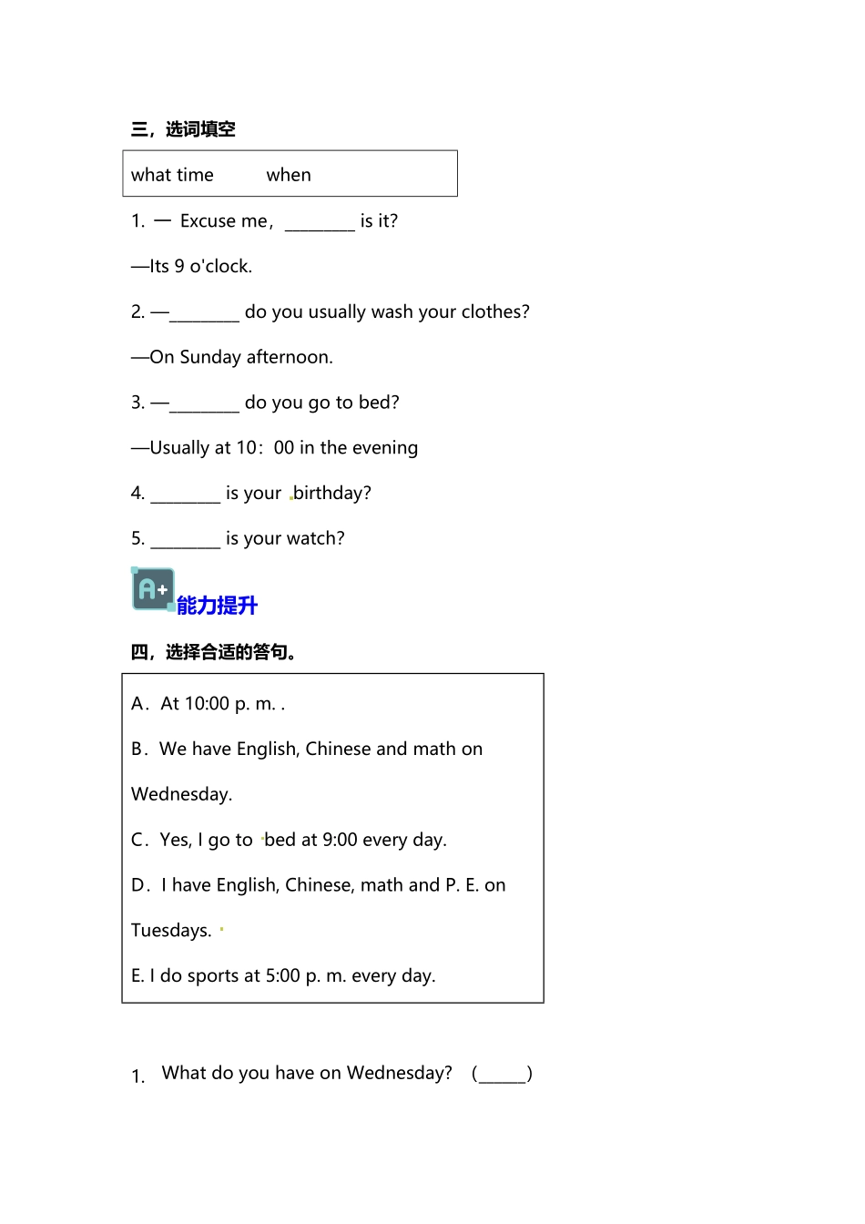 【分层训练】五年级英语下册Unit1Myday第一课时练习人教PEP版-含答案.pdf_第2页
