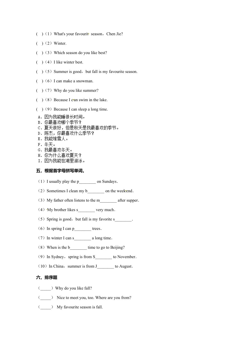 【分层训练】五年级下册英语Unit2Myfavouriteseason第五课时练习人教PEP版-含答案.pdf_第2页