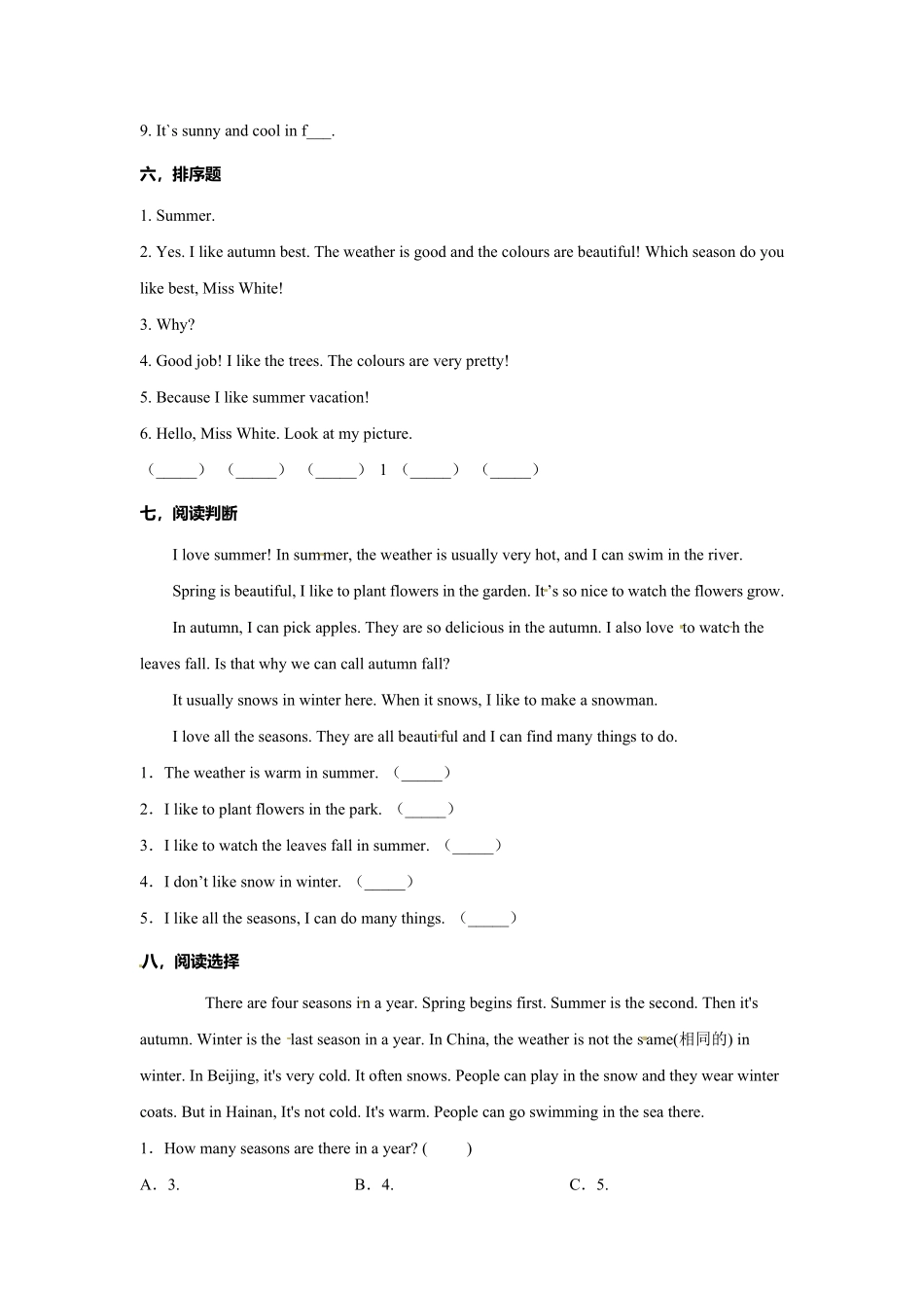 【分层训练】五年级下册英语Unit2Myfavouriteseason第四课时练习人教PEP版-含答案.pdf_第3页