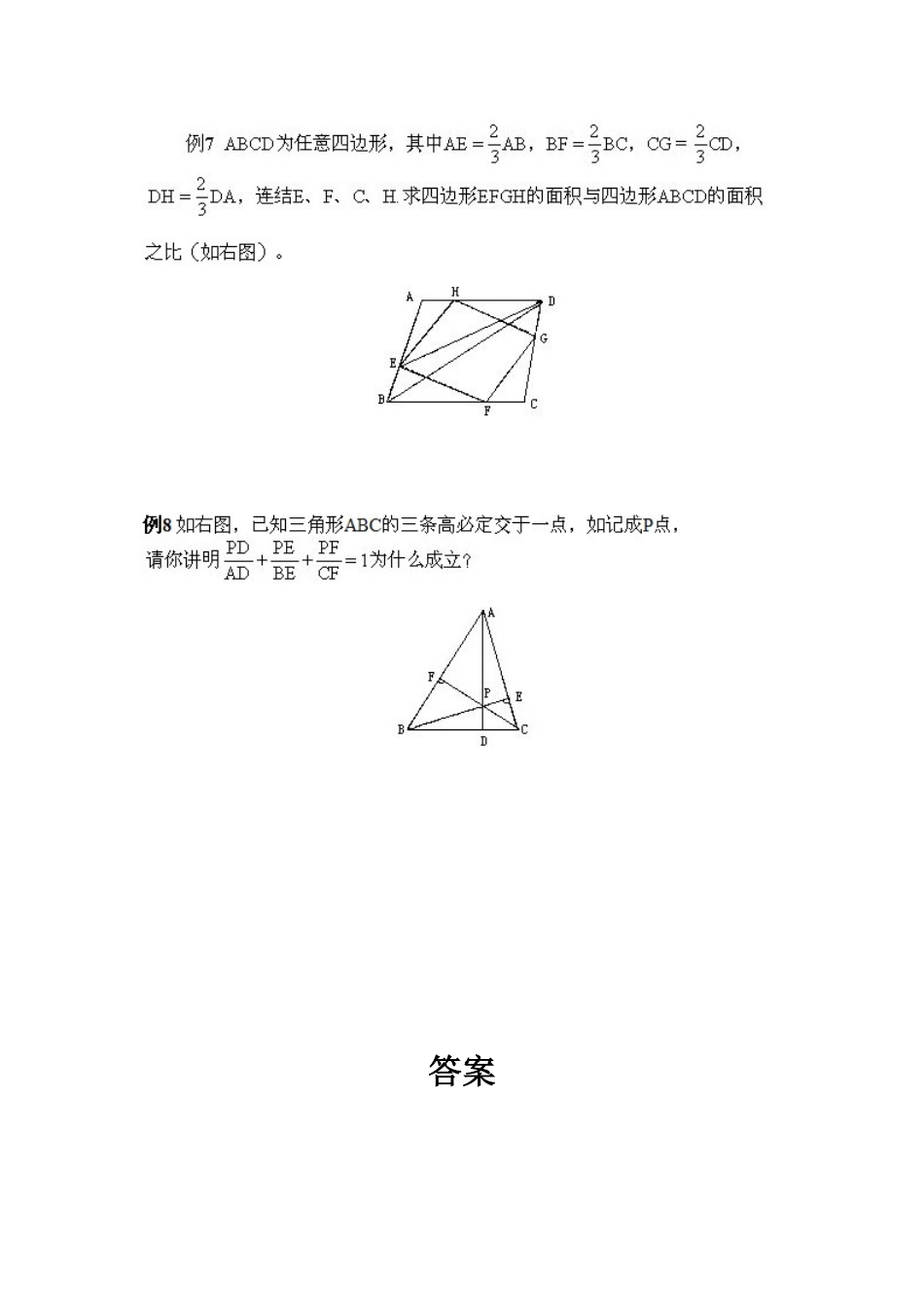 人教版数学五年级上册数学奥数知识点讲解第13课《面积计算》测试试卷含答案.pdf_第3页