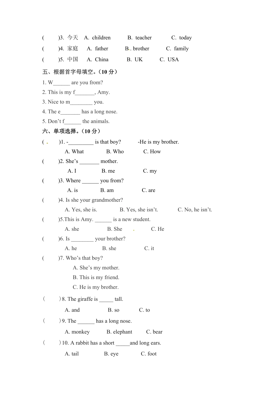 三年级下册英语期中检测卷一人教PEP版含答案.pdf_第2页