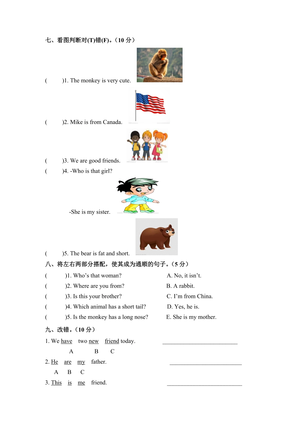 三年级下册英语期中检测卷一人教PEP版含答案.pdf_第3页