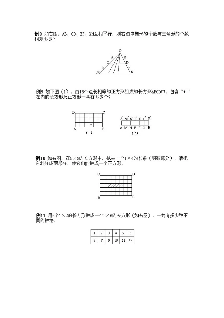 人教版数学四年级上册奥数知识点讲解第13课《数学竞赛试题选讲》测试试卷含答案.pdf_第2页