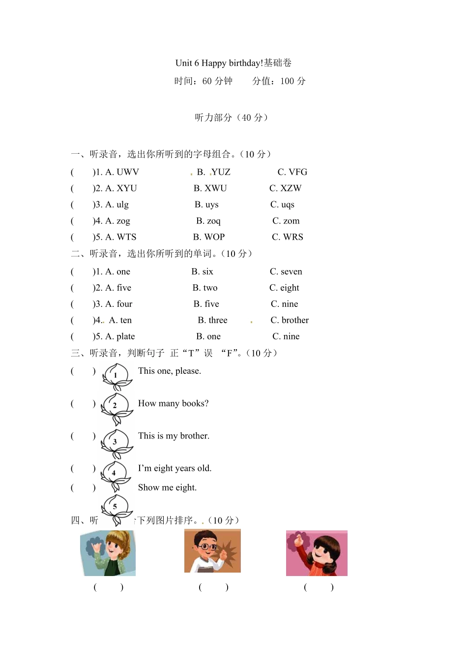 【单元分层测试】三年级上册英语Unit6Happybirthday基础卷人教PEP版-含答案.pdf_第1页