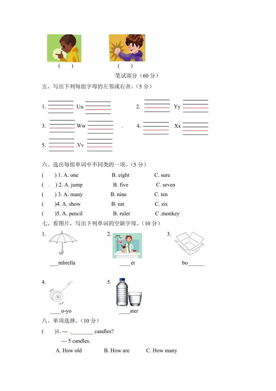 【单元分层测试】三年级上册英语Unit6Happybirthday基础卷人教PEP版-含答案.pdf_第2页
