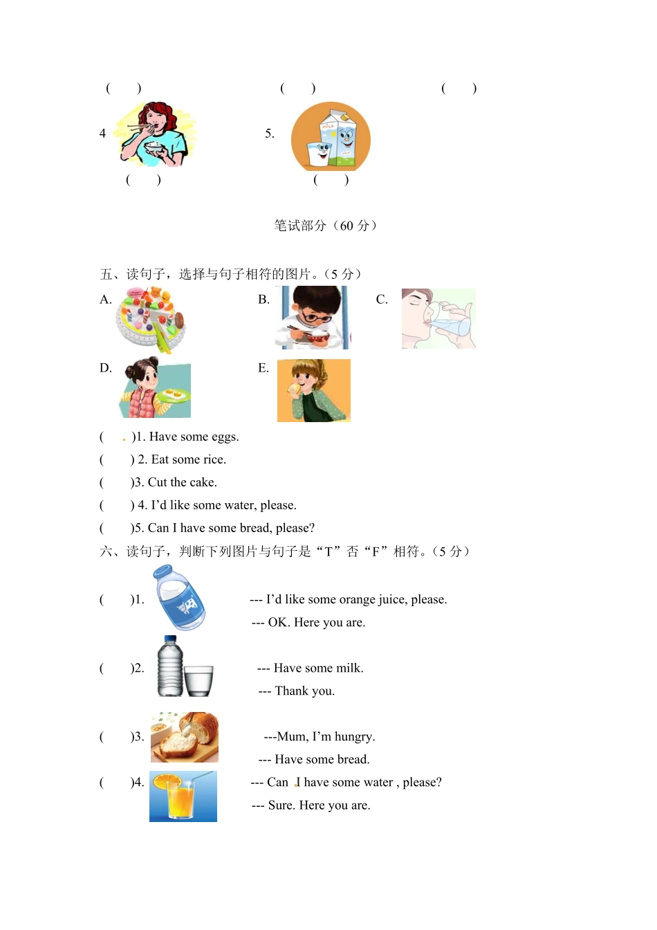 【单元分层测试】三年级上册英语Unit5Let'seat培优卷人教PEP版-含答案.pdf_第2页