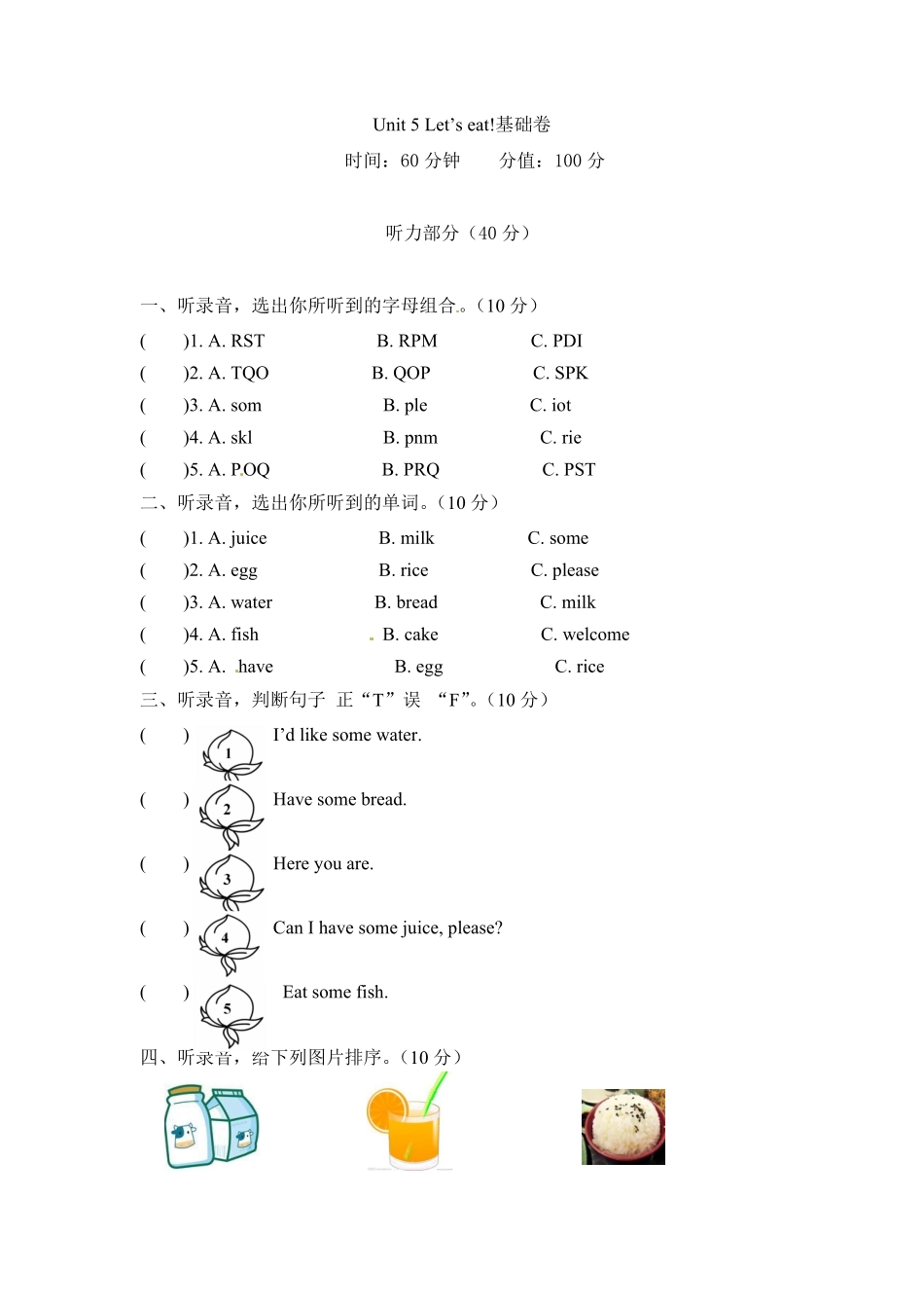 【单元分层测试】三年级上册英语Unit5Let'seat基础卷人教PEP版-含答案.pdf_第1页