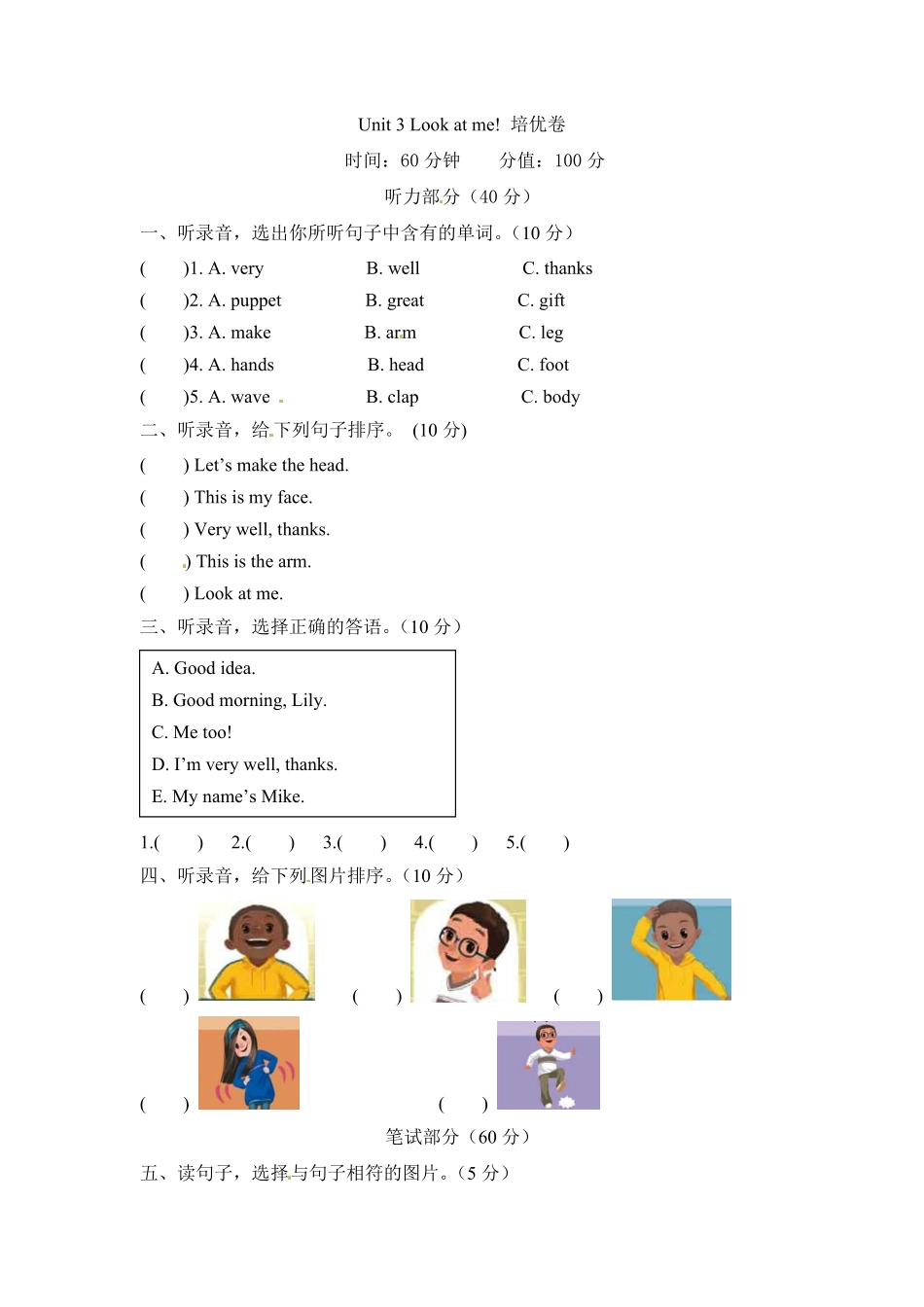 【单元AB卷】三年级上册英语Unit3Lookatme培优卷人教PEP版-含答案.pdf_第1页