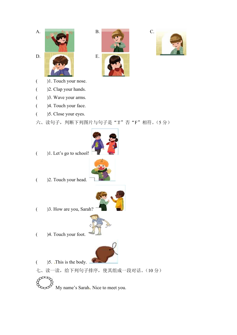【单元AB卷】三年级上册英语Unit3Lookatme培优卷人教PEP版-含答案.pdf_第2页