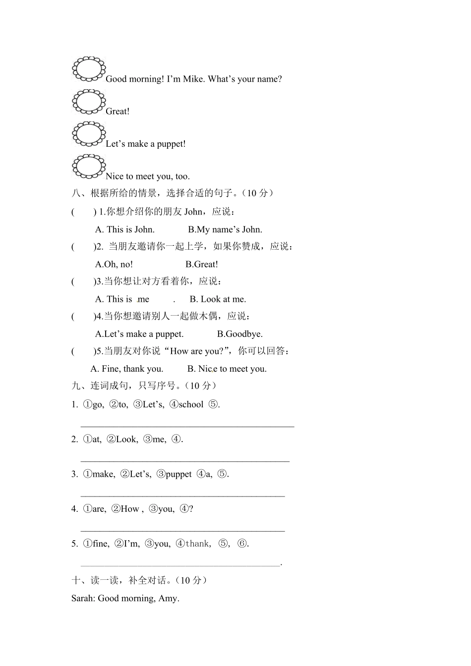 【单元AB卷】三年级上册英语Unit3Lookatme培优卷人教PEP版-含答案.pdf_第3页