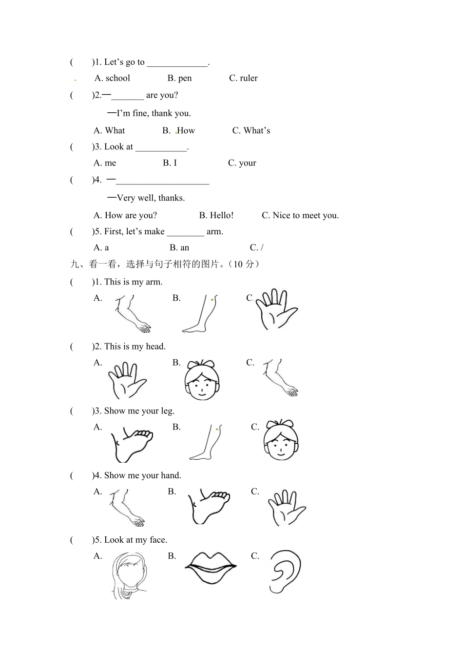 【单元AB卷】三年级上册英语Unit3Lookatme!基础卷人教PEP版-含答案.pdf_第3页
