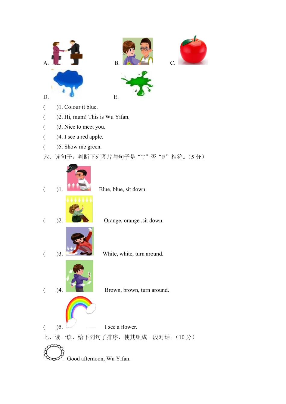 【单元AB卷】三年级上册英语Unit2Colours!培优卷人教PEP版-含答案.pdf_第2页