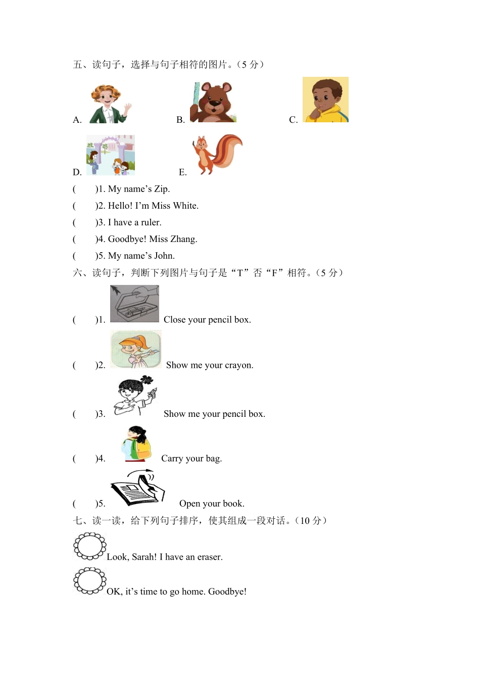 【单元AB卷】三年级上册英语Unit1Hello培优卷人教PEP版-含答案.pdf_第2页