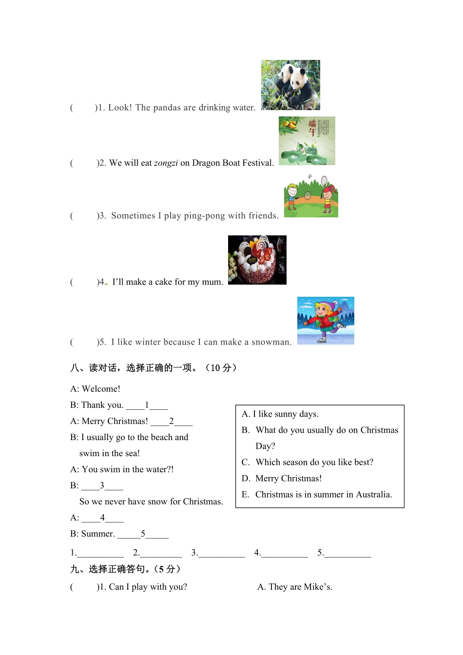 【闯关冲刺笔试卷】五年级下册英语期末检测卷三人教PEP版-含答案.pdf_第3页