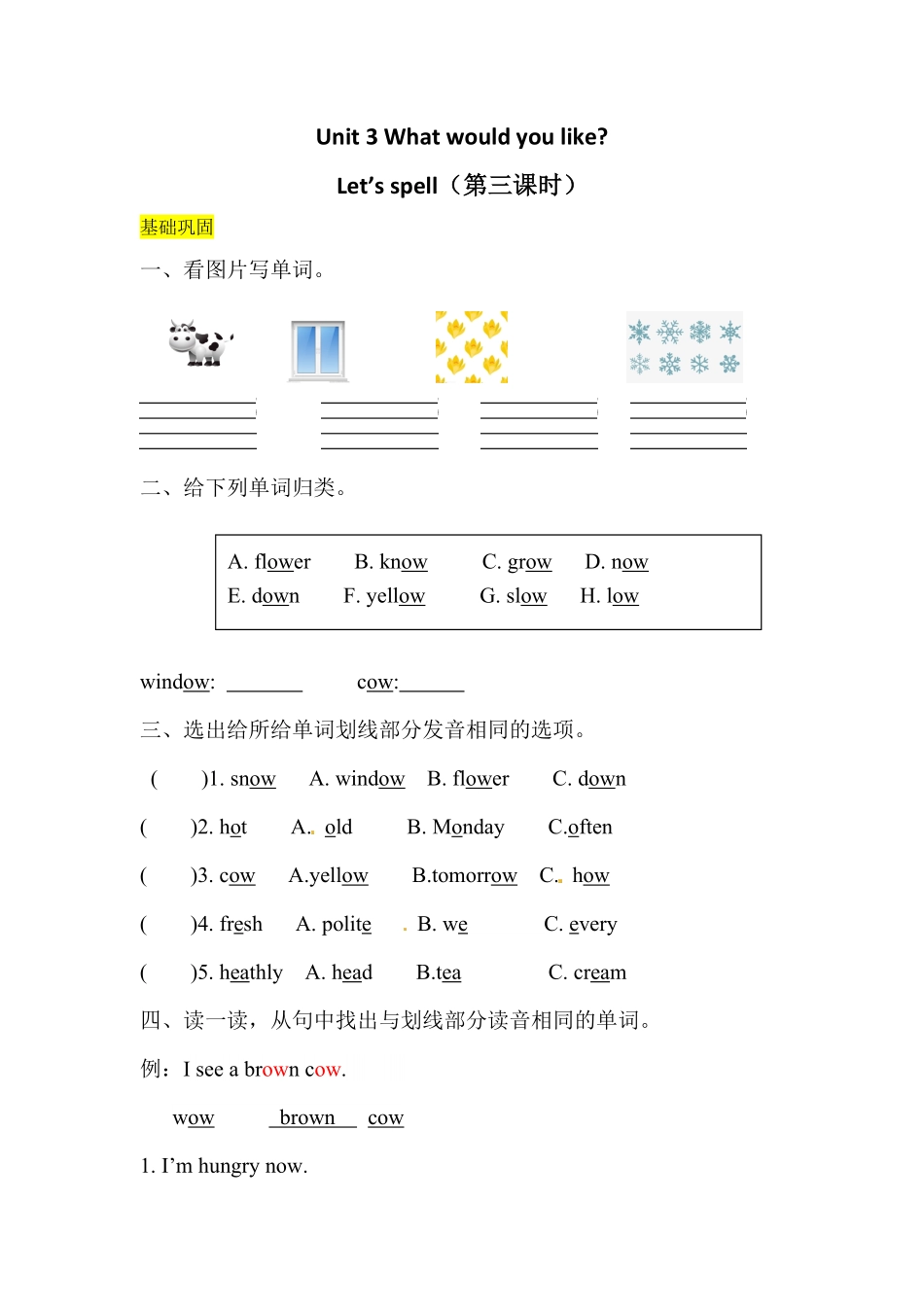 【分层训练】五年级上册英语课时练习Unit3Whatwouldyoulike第三课时人教PEP-含答案.pdf_第1页