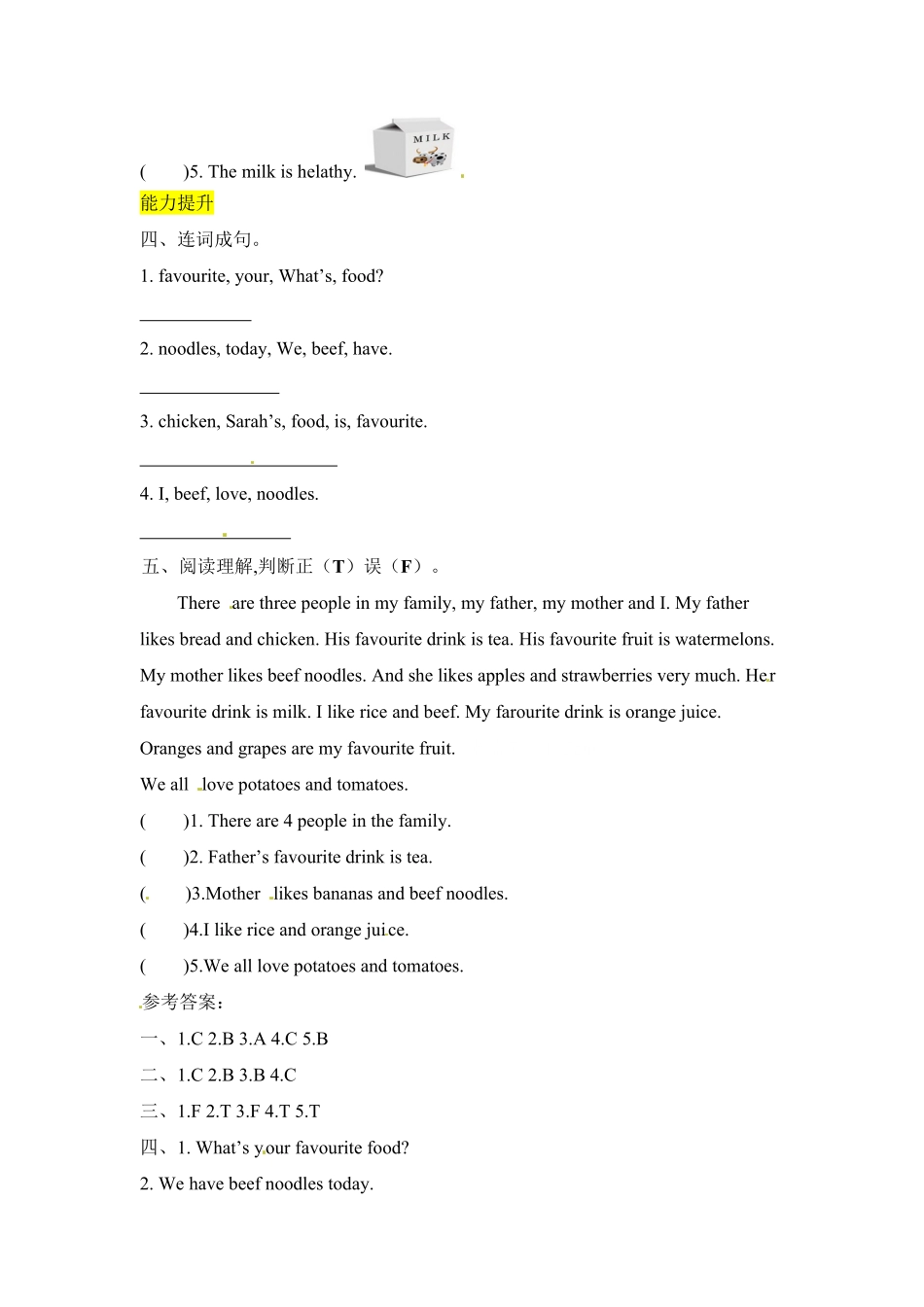 【分层训练】五年级上册英语课时练习Unit3Whatwouldyoulike第四课时人教PEP-含答案.pdf_第2页