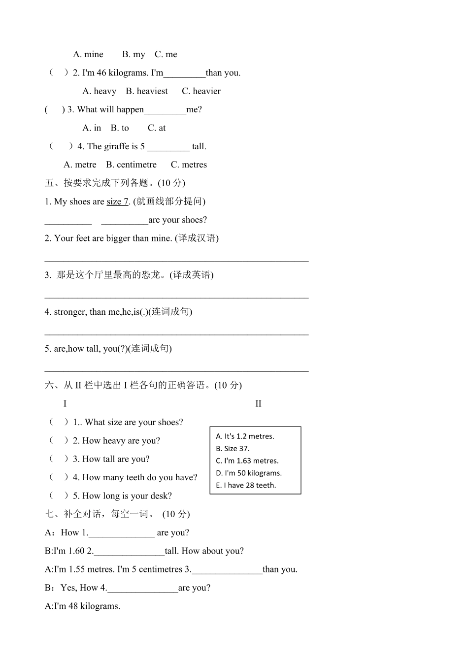 【吃透教材爬坡提升】六年级下册英语单元重点词汇、句型、阅读、写作测试训练卷Unit1Howtallareyou人教PEP同步、假期、小升初复习用-含答案.pdf_第2页