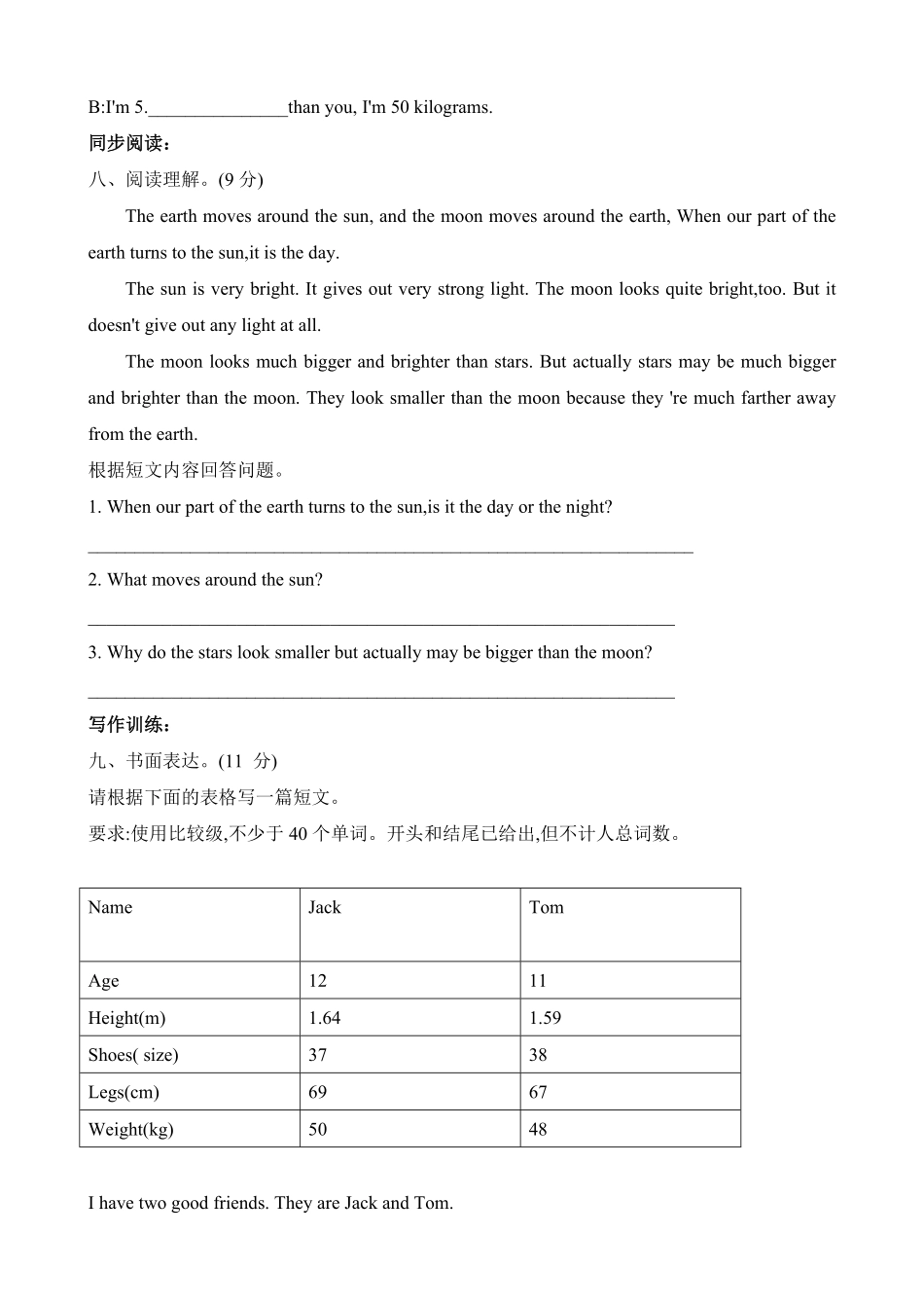 【吃透教材爬坡提升】六年级下册英语单元重点词汇、句型、阅读、写作测试训练卷Unit1Howtallareyou人教PEP同步、假期、小升初复习用-含答案.pdf_第3页