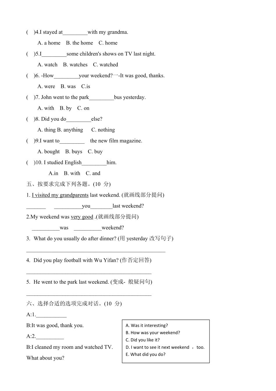 【吃透教材爬坡提升】六年级下册英语单元重点词汇、句型、阅读、写作测试训练卷Unit2Lastweekend人教PEP同步、假期、小升初复习用-含答案.pdf_第2页
