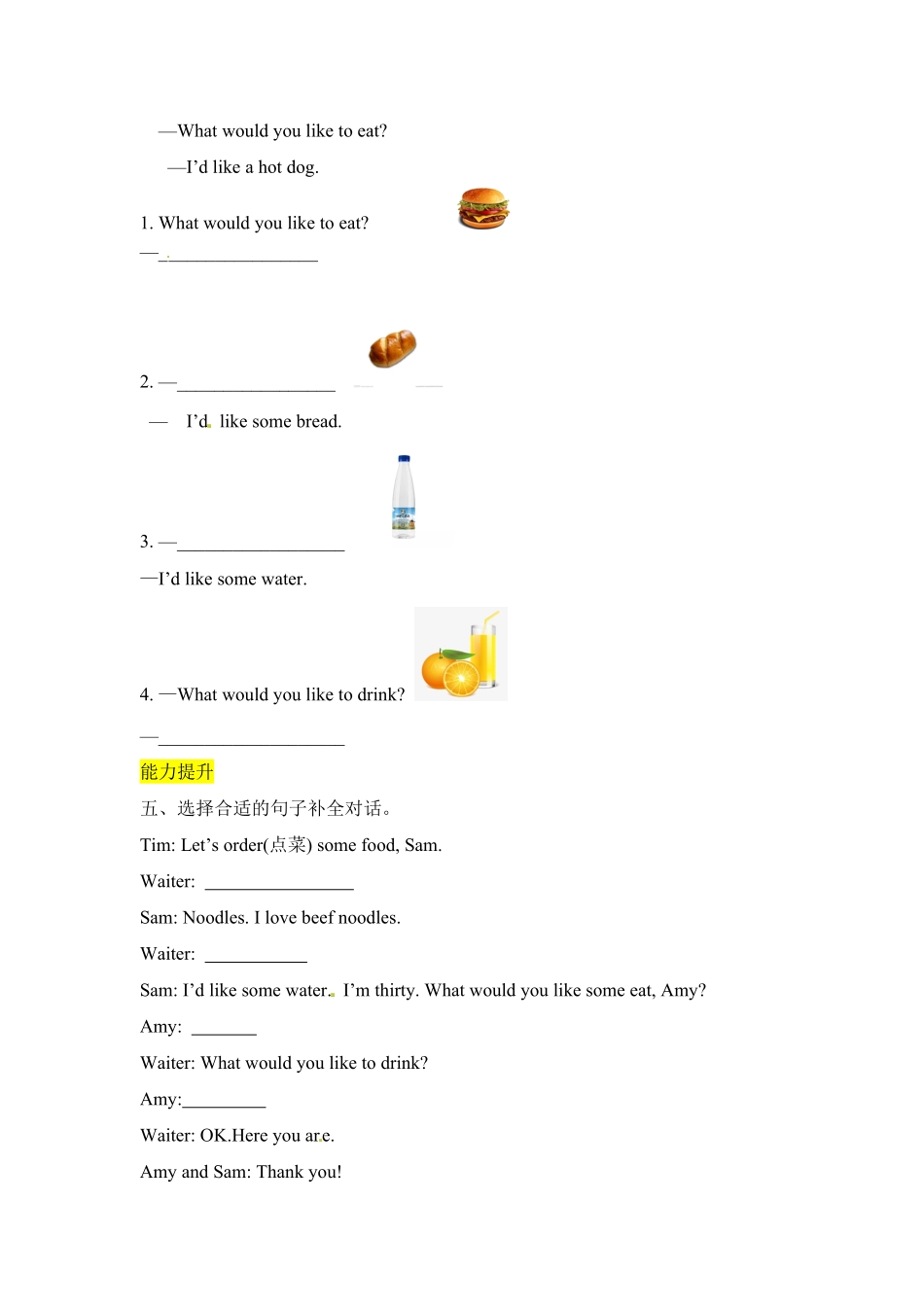 【分层训练】五年级上册英语课时练习Unit3Whatwouldyoulike第二课时人教PEP-含答案.pdf_第2页