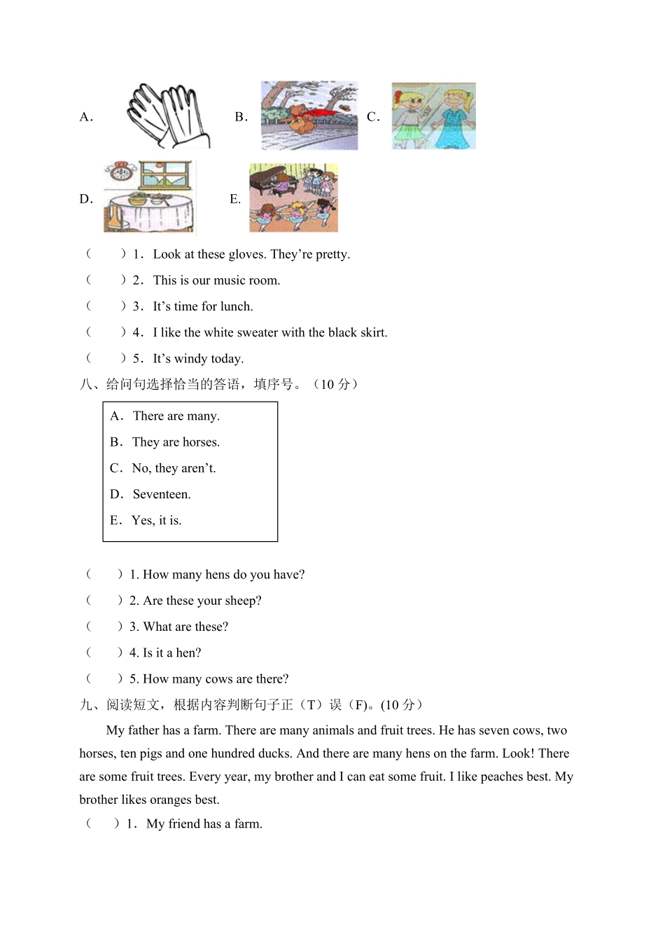 【标准化测试】四年级英语下册期末测试C卷人教PEP版-含答案.pdf_第3页