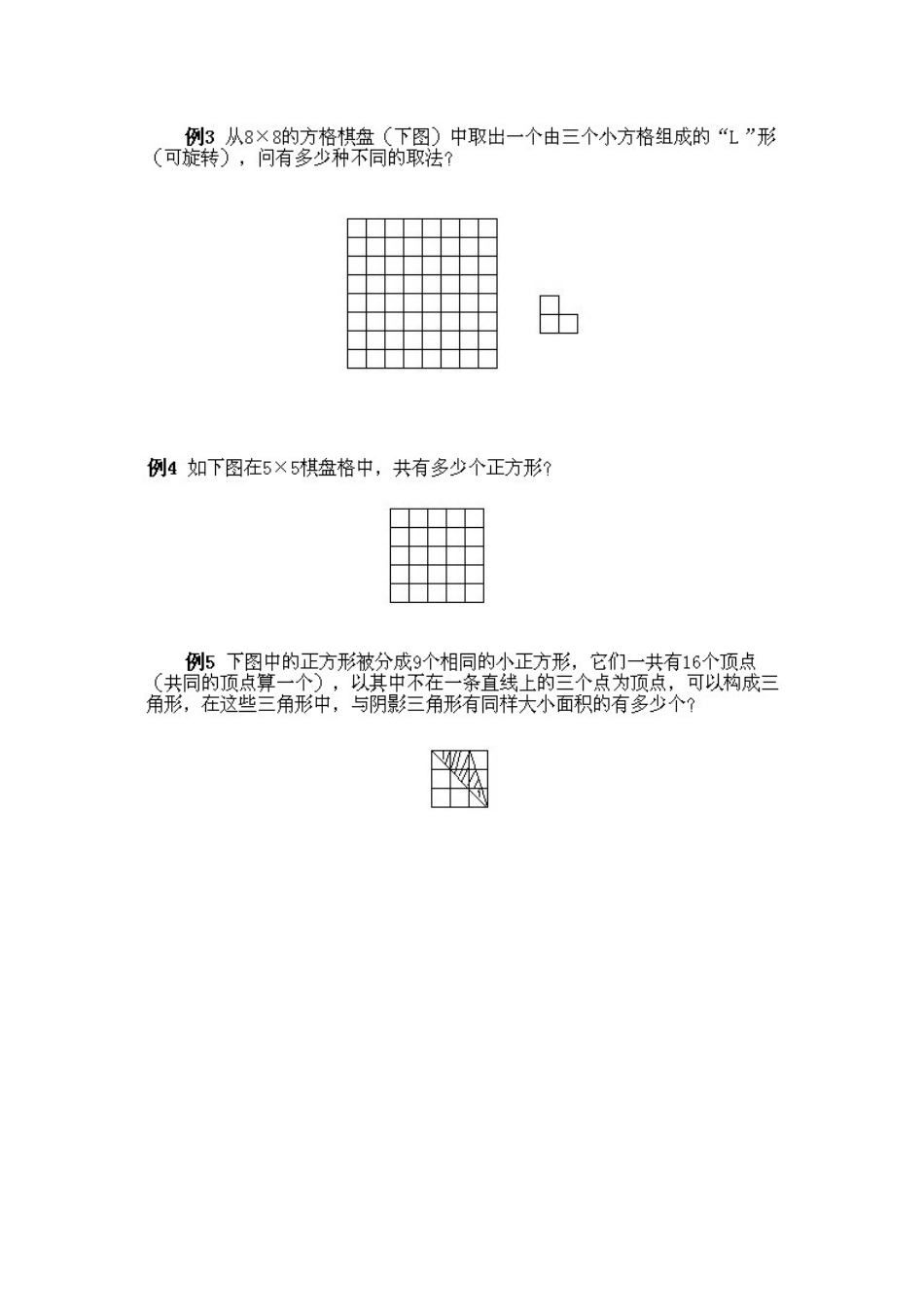 人教版数学六年级上册数学奥数知识点讲解第13课《棋盘中的数学4》测试试卷含答案.pdf_第2页