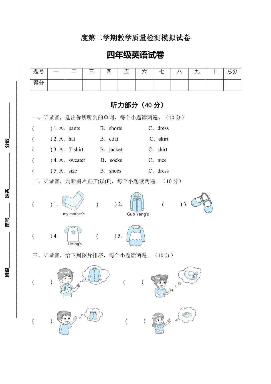 【标准化测试】四年级英语下册期末测试B卷人教PEP版-含答案.pdf_第1页
