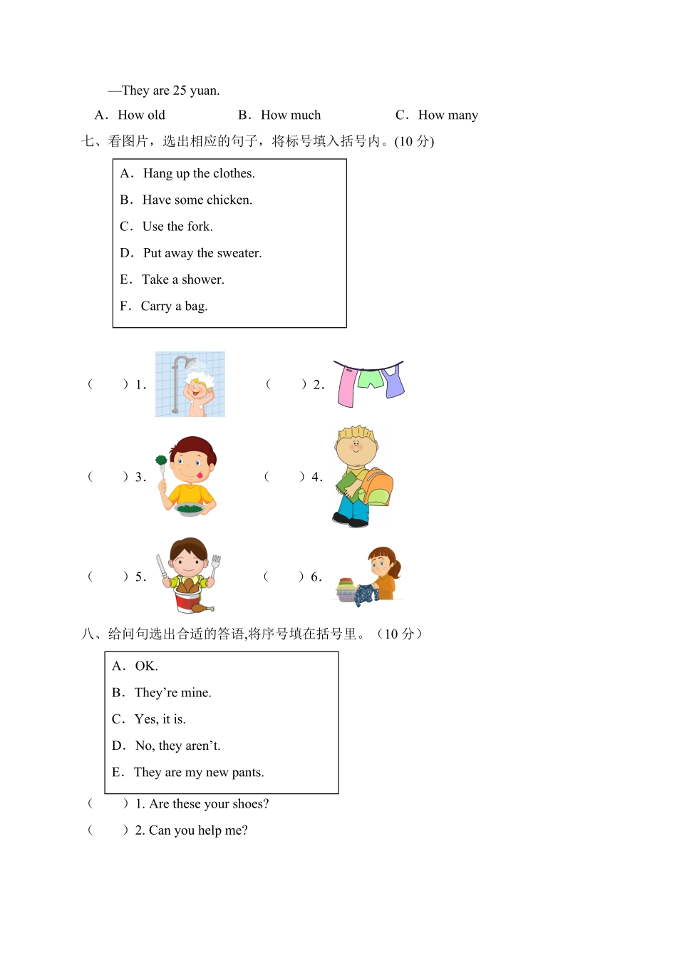 【标准化测试】四年级英语下册期末测试B卷人教PEP版-含答案.pdf_第3页