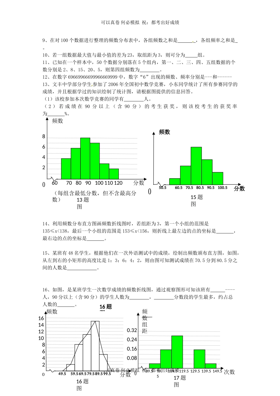 河南周口七年级下册数学第十章第二节试卷及答案人教版.doc_第2页