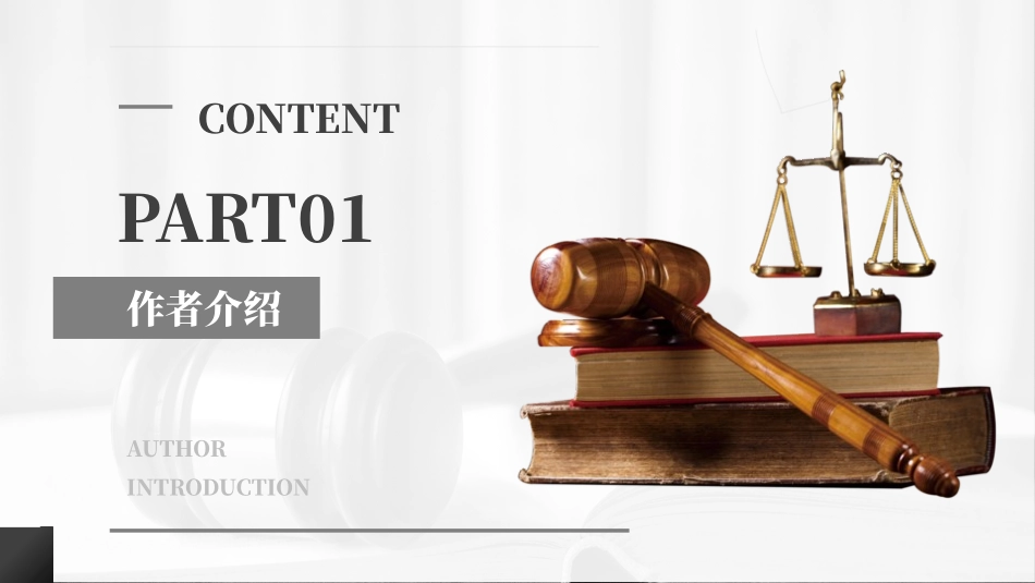 罪与罚读书分享笔记.pptx_第3页