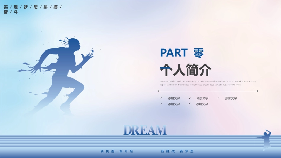 转正述职报告模板43.pptx_第3页