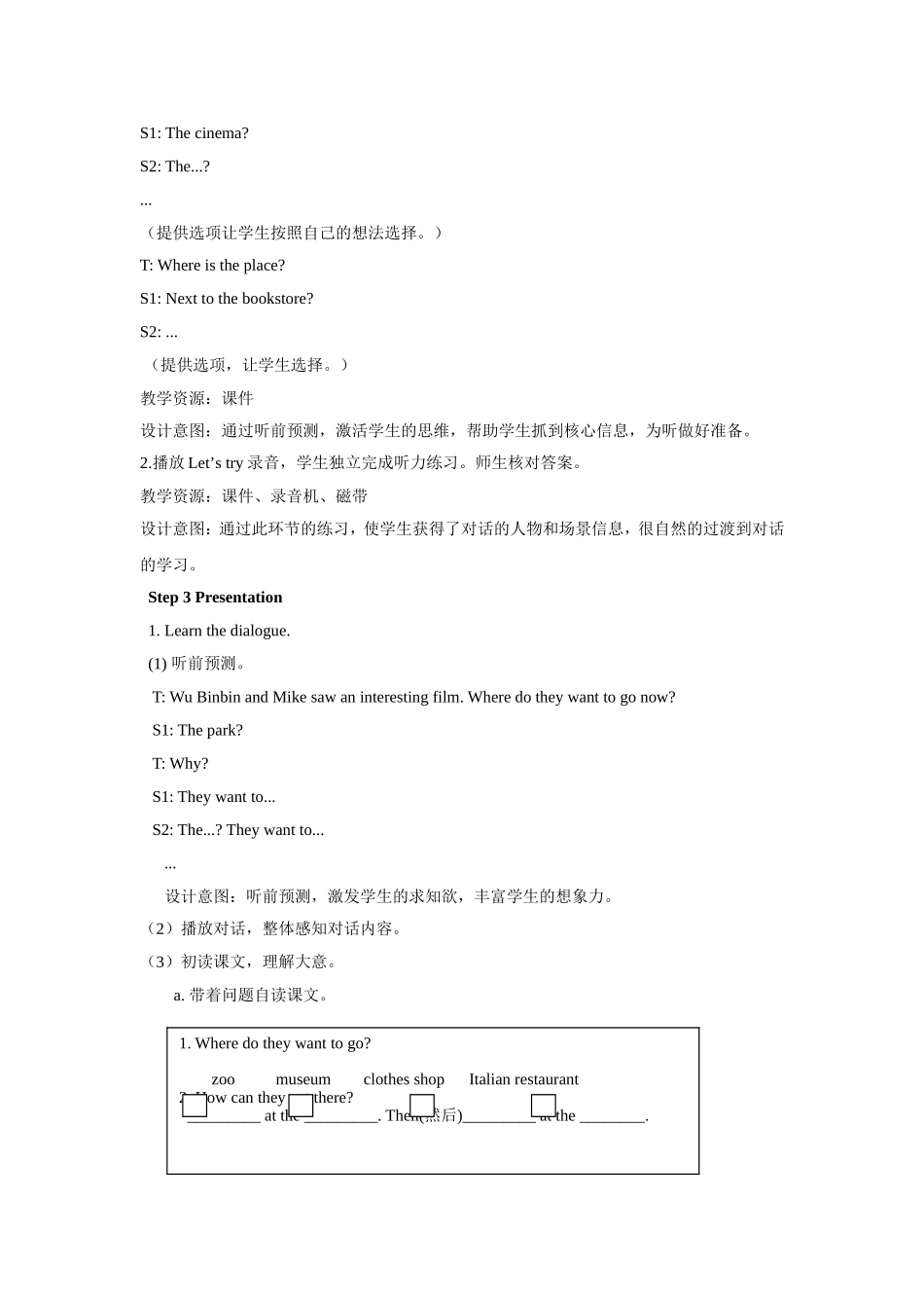 人教PEP版六年级英语上册Unit1第4课时教案.doc_第3页