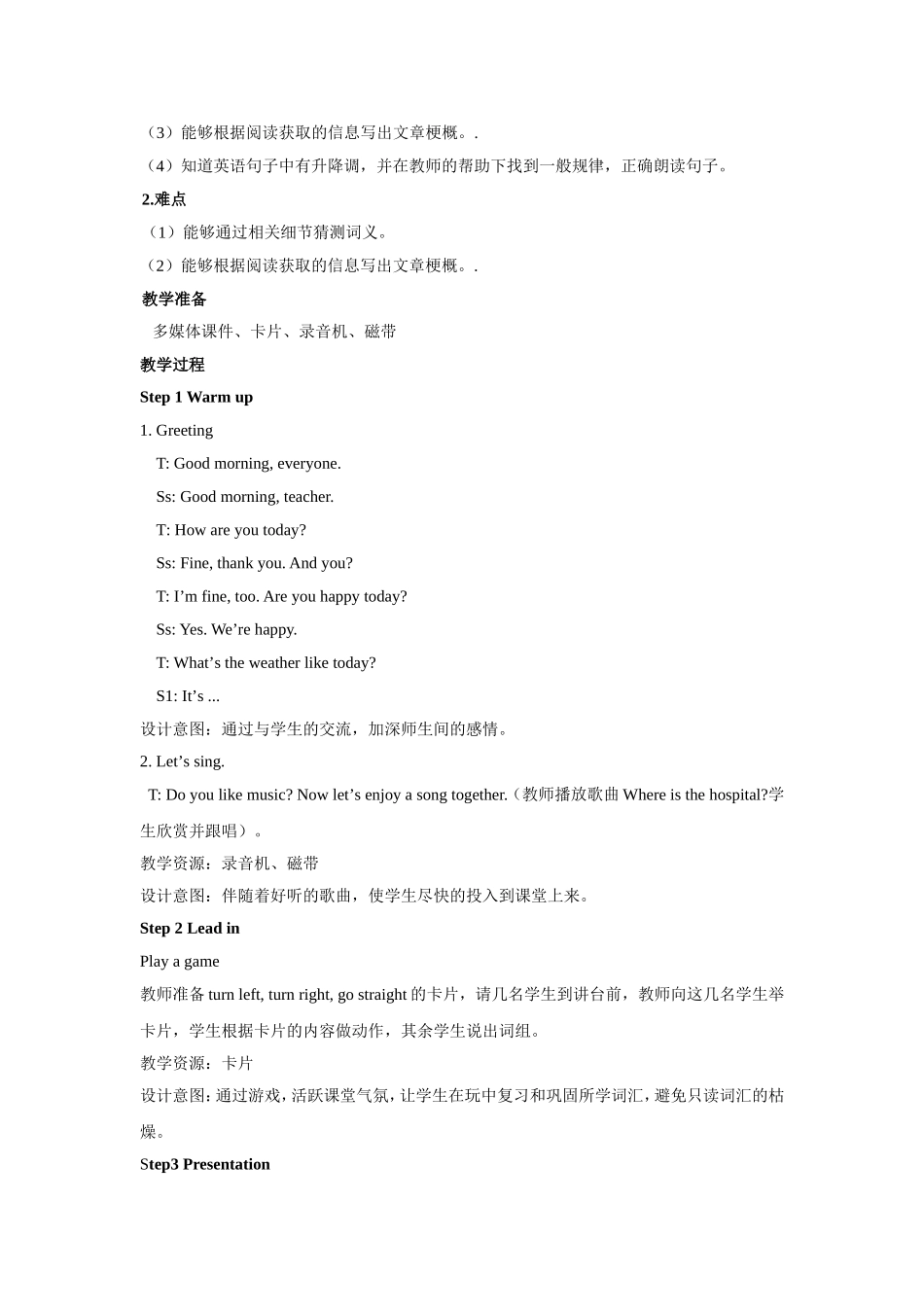 人教PEP版六年级英语上册Unit1第5课时教案.doc_第2页