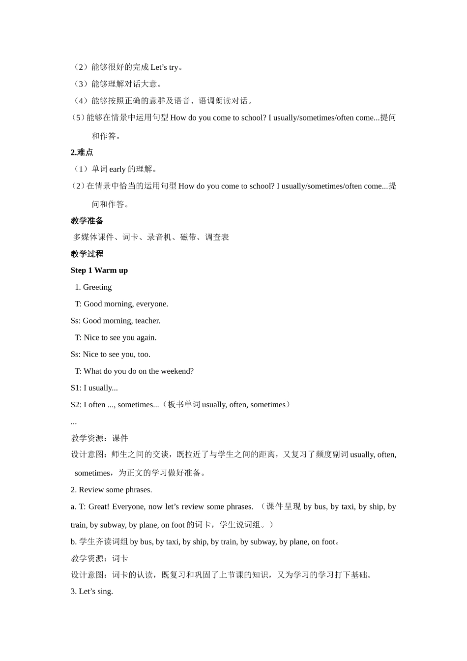 人教PEP版六年级英语上册Unit2第2课时教案.doc_第2页