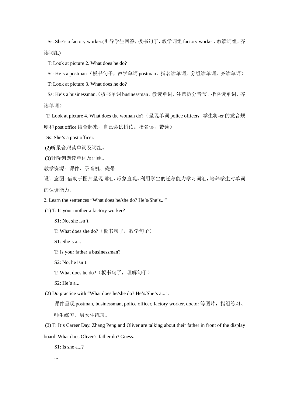 人教PEP版六年级英语上册Unit5第1课时教案.doc_第3页